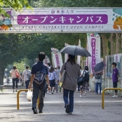 麻布大学 オープンキャンパス