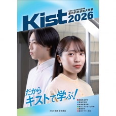 ■□ 新しい学校案内書が完成しました！ □■