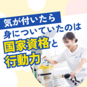 トリニティカレッジ広島医療福祉専門学校
