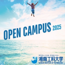 2025年度入試イベントについて