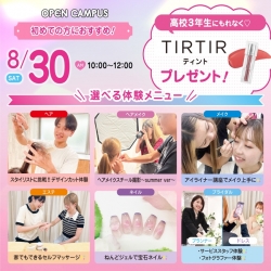 【初めての方におすすめ！】来校型オープキャンパス&入試説明会
