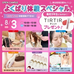 【満足度No1】１日に２つ体験できるよくばり体験スペシャル♪