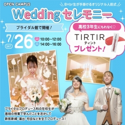 【ブライダルイベント】Weddingセレモニー.*＊