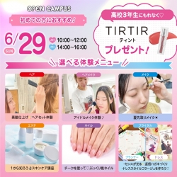 【初めての方におすすめ！】来校型オープキャンパス&入試説明会