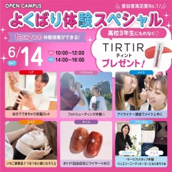 【満足度No1】１日に２つ体験できるよくばり体験スペシャル♪