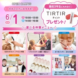 【初めての方におすすめ！】来校型オープキャンパス&入試説明会
