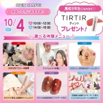 広島ビューティー&ブライダル専門学校 10月4日のオープンキャンパス・体験入学 10/4,10.4