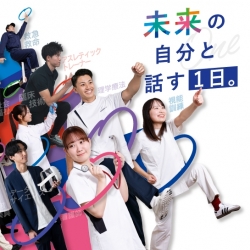 ★医療系総合大学を体感★ 5/18(日)来場型オーキャン♪