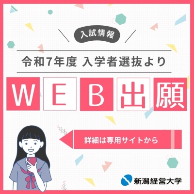 総合型選抜【主体性重視】1期、2期、3期、4期