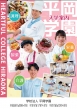 学校案内パンフレット