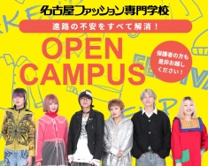 電話やメールでの進学相談も受付中！NSCカレッジ入学事務室◆電話対応：月～金　9:00-16:00　　TEL：052-241-2131　　◆メール：infonsc@nsc.ac.jp