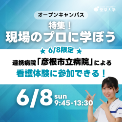 6/8（日）｜特集！現場のプロに学ぼう