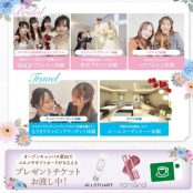 札幌ブライダル＆ホテル観光専門学校 選べる体験☆オープンキャンパス