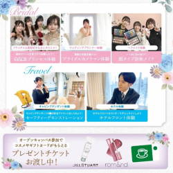 選べる体験☆オープンキャンパス