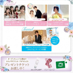 選べる体験☆オープンキャンパス