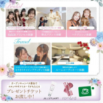 札幌ブライダル&ホテル観光専門学校 5月31日のオープンキャンパス・体験入学 5/31,5.31