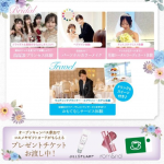 札幌ブライダル&ホテル観光専門学校 7月26日のオープンキャンパス・体験入学 7/26,7.26