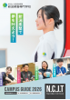 2026年度学校パンフレット
