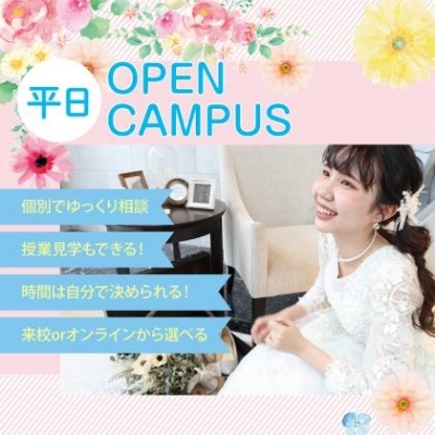校舎内の充実の施設を見学していただけます★