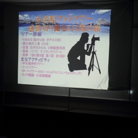 小笠原の魅力を発信!