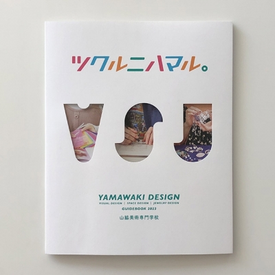 最新の学校案内書請求はこちらから！