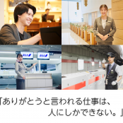国際トラベル・ホテル・ブライダル専門学校