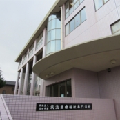 筑波医療福祉専門学校