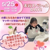 札幌医療秘書福祉専門学校 美容医療スペシャルDAY