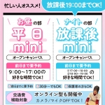札幌医療秘書福祉専門学校 5月14日のオープンキャンパス・体験入学 5/14,5.14