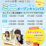 札幌医療秘書福祉専門学校 6月2日のオープンキャンパス・体験入学 6/2,6.2