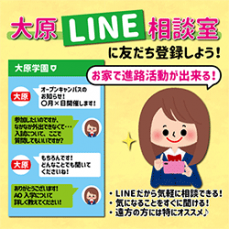 お得なLINEに友だち登録しよう♪