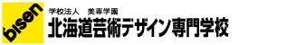 北海道芸術デザイン専門学校
