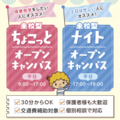 札幌こども専門学校 ちょこっとオープンキャンパス