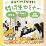 札幌こども専門学校 7月20日のオープンキャンパス・体験入学 7/20,7.20