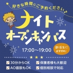 札幌こども専門学校 7月1日のオープンキャンパス・体験入学 7/1,7.1