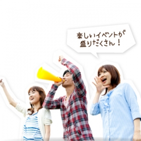 学校限定の特徴あるイベント!将来の夢や目標が同じ仲間と過ごす毎日は、ワクワクがいっぱい!楽しいイベントで、思い出をたくさんつくろう。