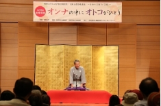 相愛寄席【人文学部】