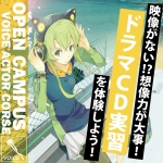 代々木アニメーション学院 大阪校 6月22日のオープンキャンパス・体験入学 6/22,6.22