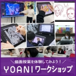 代々木アニメーション学院 広島校 5月31日のオープンキャンパス・体験入学 5/31,5.31