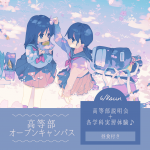 代々木アニメーション学院 札幌校 6月8日のオープンキャンパス・体験入学 6/8,6.8