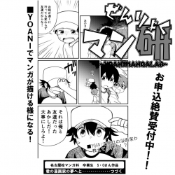 【マンガ科】選べる体験スペシャル☆