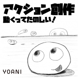 【アニメーター科】アニメーションづくりに挑戦「アクション創作」
