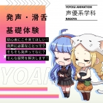 代々木アニメーション学院 名古屋校 6月15日のオープンキャンパス・体験入学 6/15,6.15