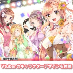 【描画学部共通】Vtuberのキャラクタ―デザインを体験！