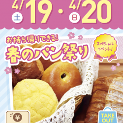 【4月】オープンキャンパス 体験メニュー♡
