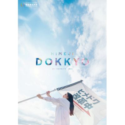 OFFICIAL GUIDEBOOK 2026