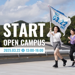 Open Campus 2025