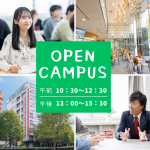 東京法律公務員専門学校仙台校 6月8日のオープンキャンパス・体験入学 6/8,6.8