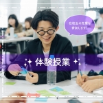 御茶の水美術専門学校 7月5日のオープンキャンパス・体験入学 7/5,7.5