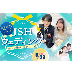 JSHウェディング